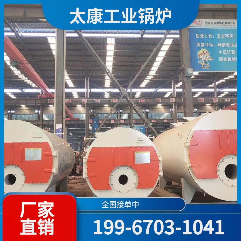 江门采暖热水锅炉
