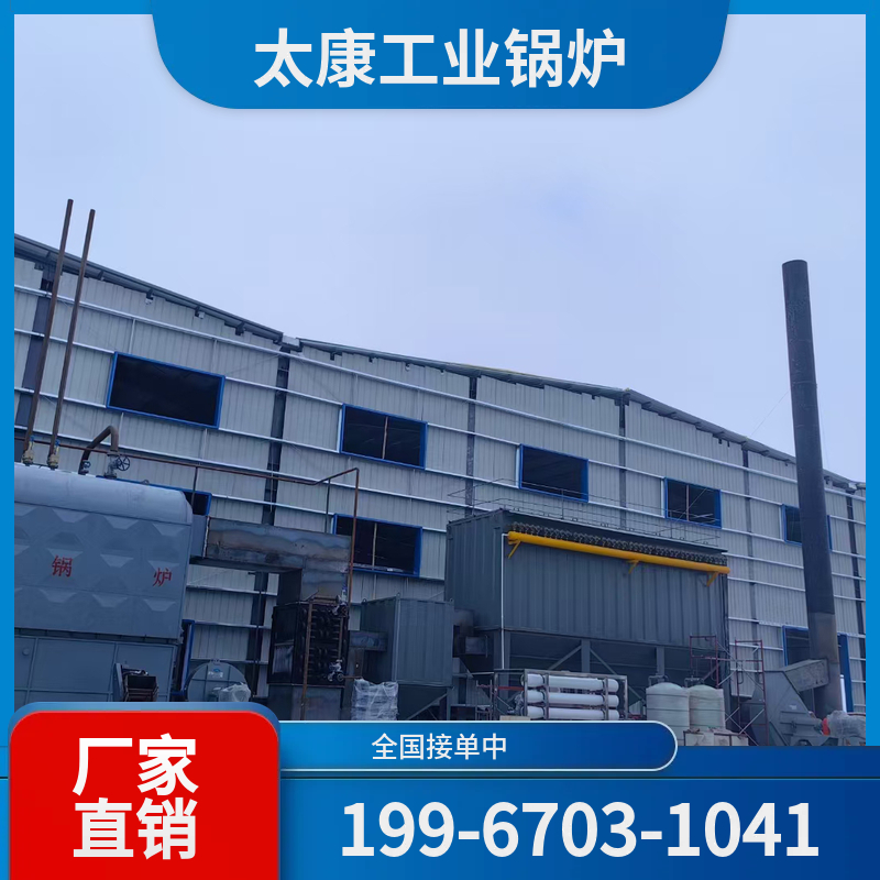 江门化工余热锅炉