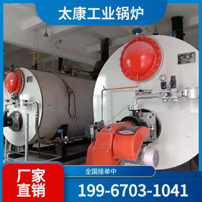 江门低氮燃气锅炉
