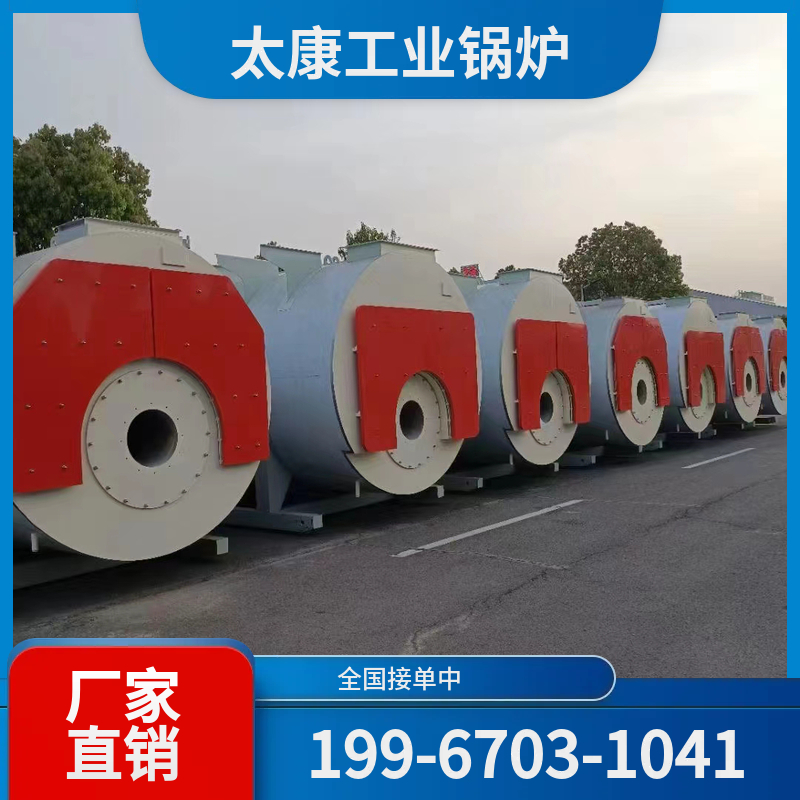 江门冷凝低氮锅炉
